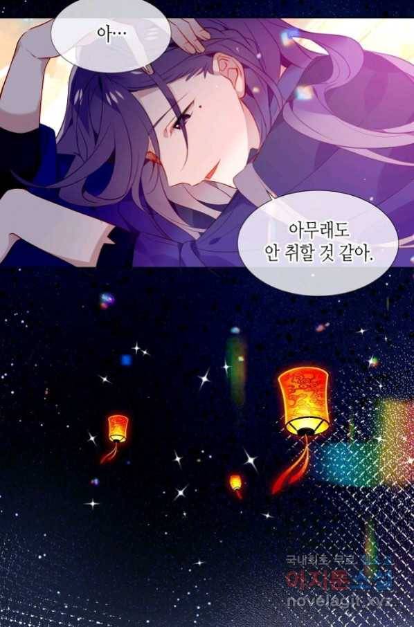 태자비는 미소년 게임이 하고 싶다 170화 18