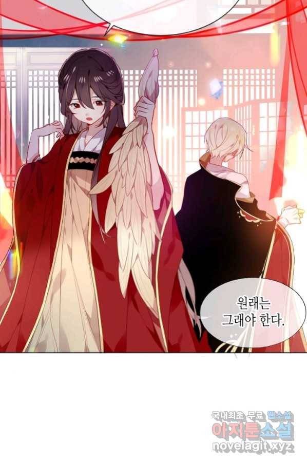 태자비는 미소년 게임이 하고 싶다 170화 21