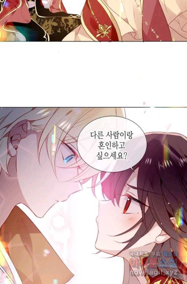 태자비는 미소년 게임이 하고 싶다 170화 25
