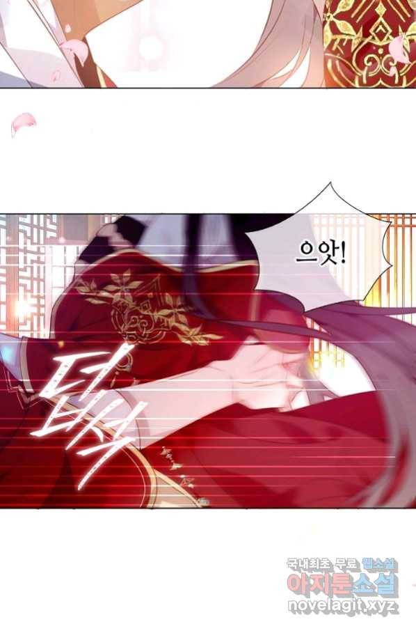 태자비는 미소년 게임이 하고 싶다 170화 26