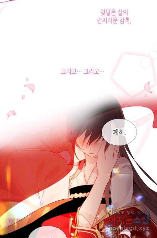 태자비는 미소년 게임이 하고 싶다 170화 34