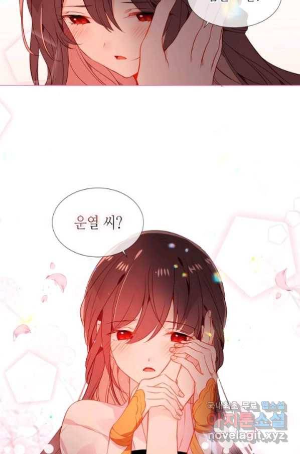 태자비는 미소년 게임이 하고 싶다 170화 36