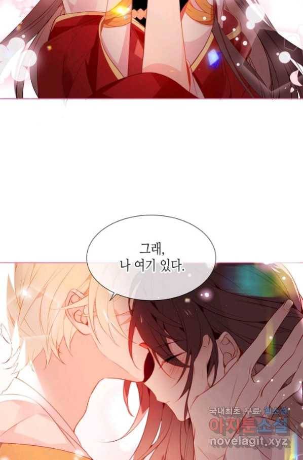 태자비는 미소년 게임이 하고 싶다 170화 37