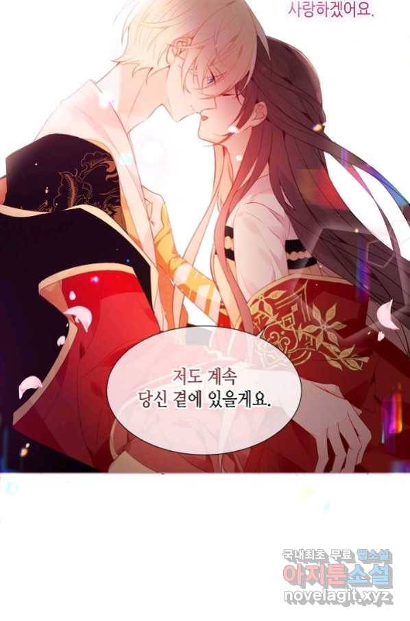 태자비는 미소년 게임이 하고 싶다 170화 43
