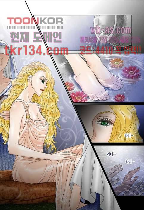 매의 검 44화 4