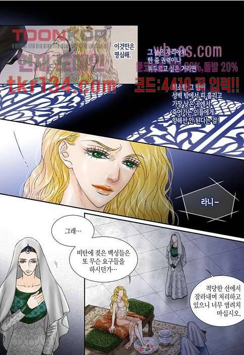매의 검 44화 5