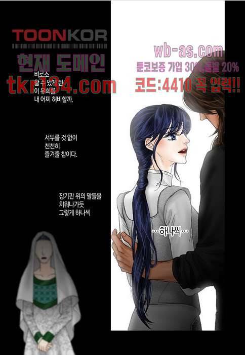 매의 검 44화 8