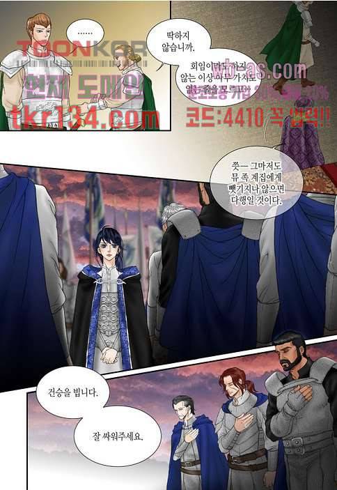 매의 검 44화 14