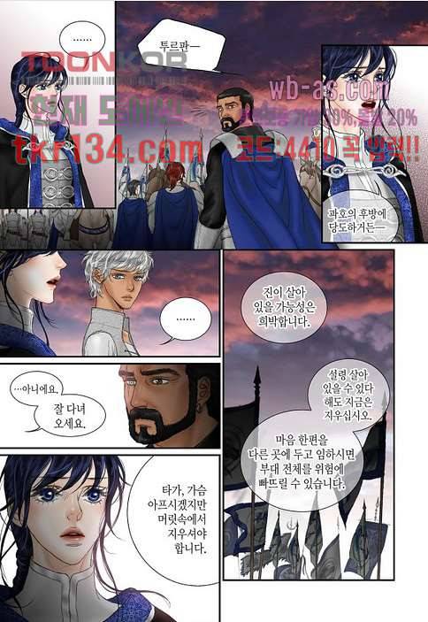 매의 검 44화 15