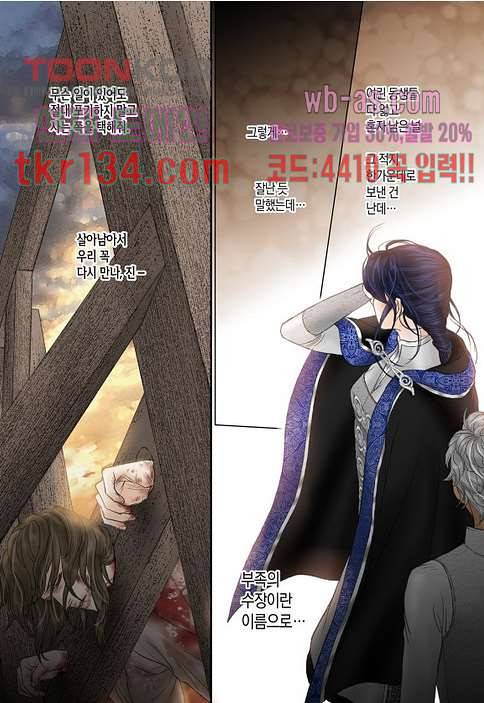 매의 검 44화 17