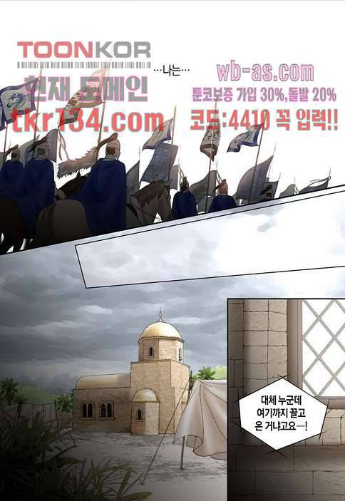 매의 검 44화 18