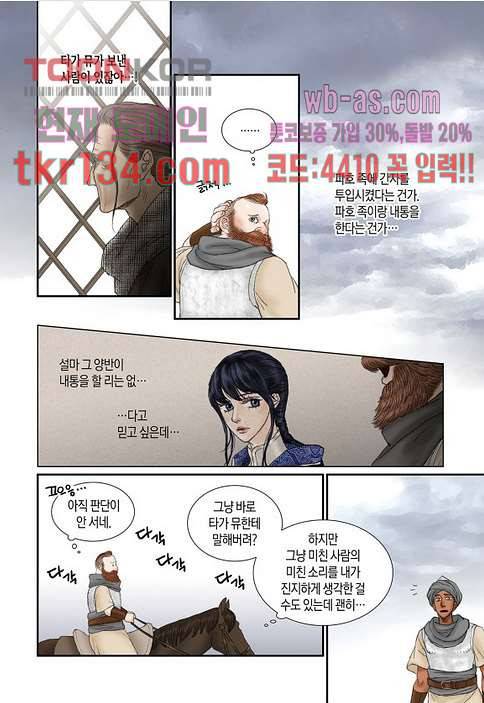 매의 검 44화 20