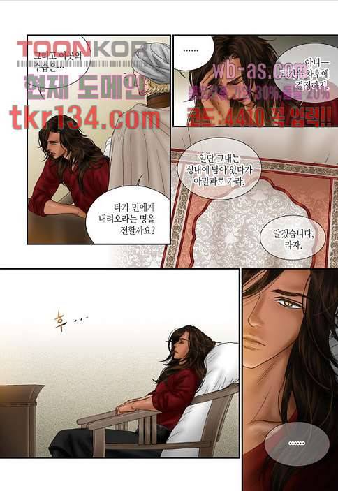 매의 검 44화 23