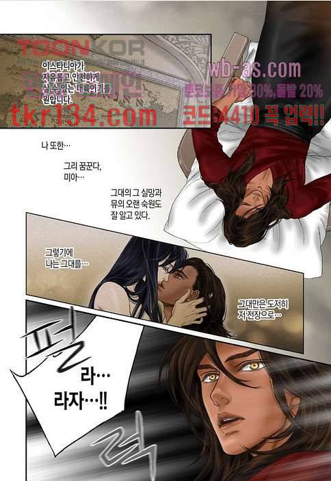 매의 검 44화 24