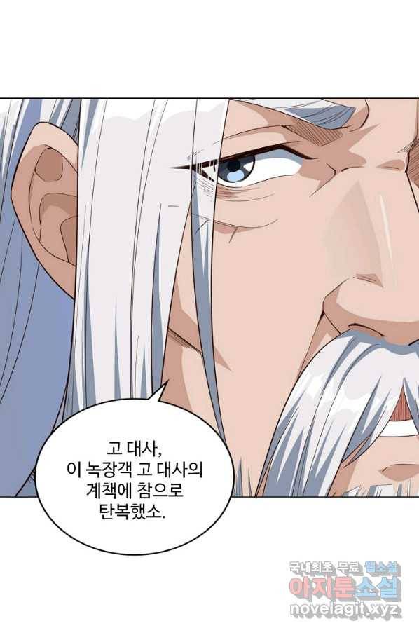 의천도룡기 108화 4