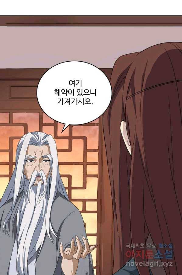 의천도룡기 108화 7