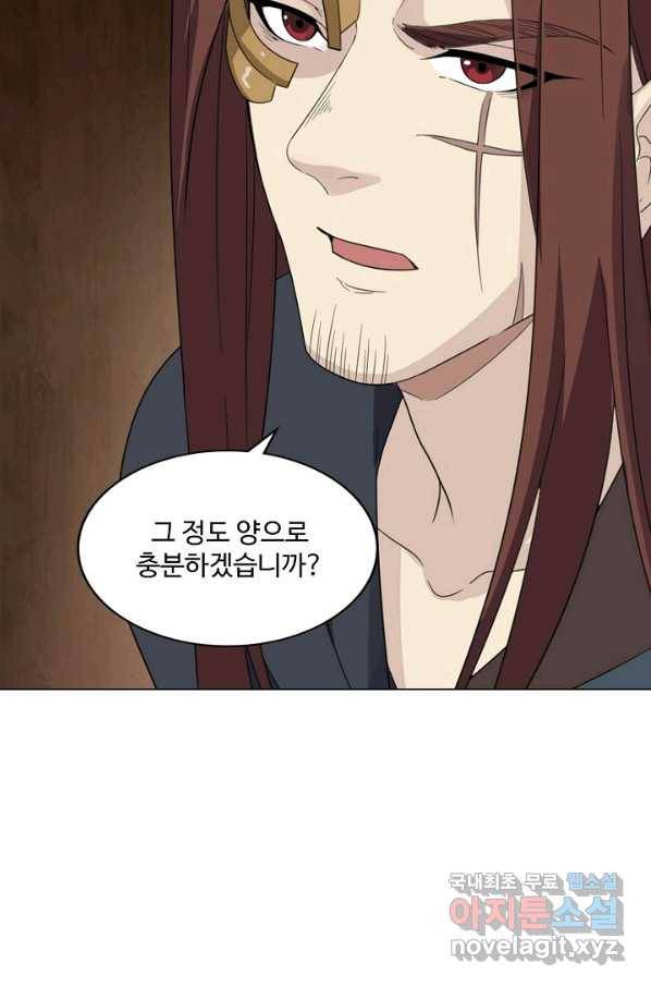 의천도룡기 108화 9