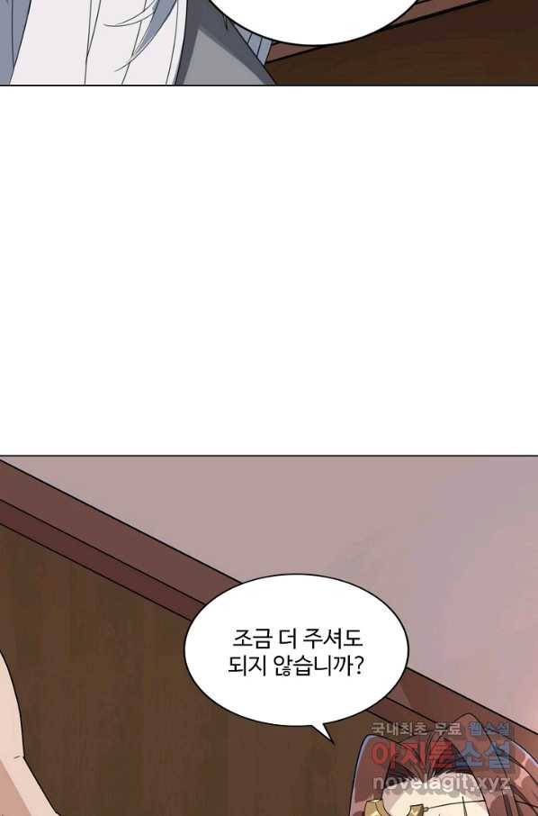 의천도룡기 108화 11