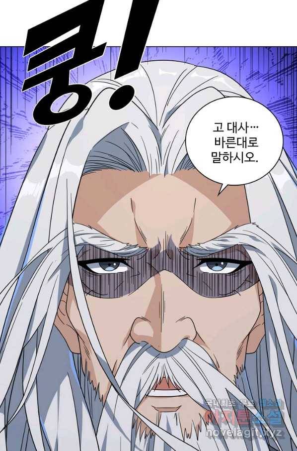 의천도룡기 108화 13