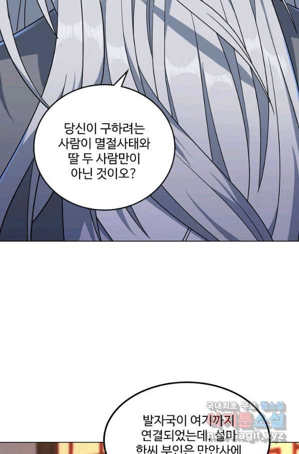 의천도룡기 108화 14