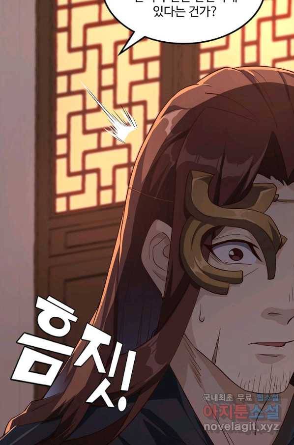 의천도룡기 108화 15