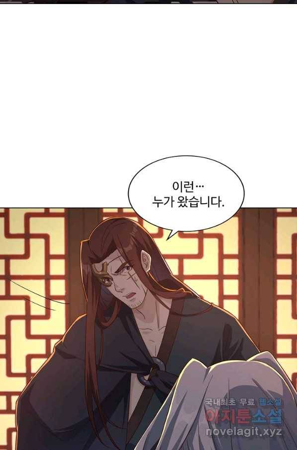의천도룡기 108화 16