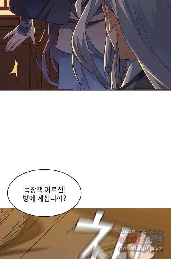 의천도룡기 108화 17