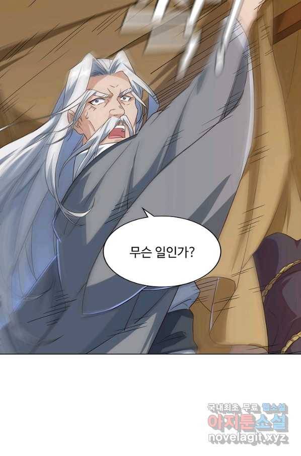 의천도룡기 108화 18