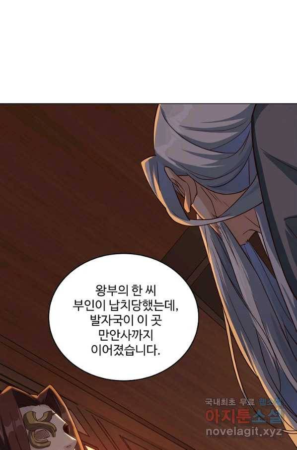 의천도룡기 108화 19