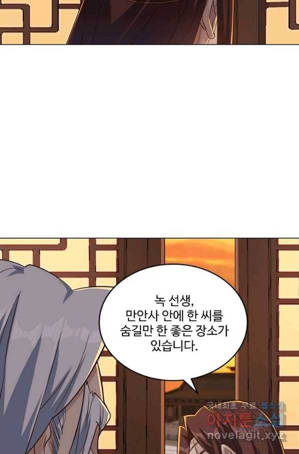 의천도룡기 108화 23