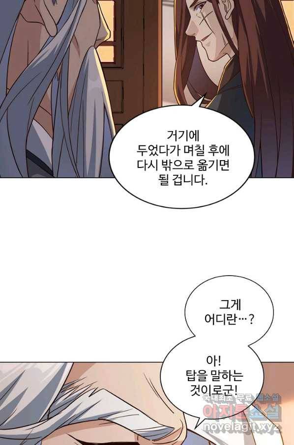 의천도룡기 108화 24