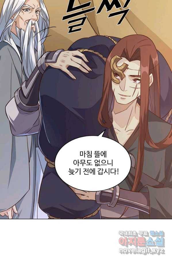 의천도룡기 108화 26
