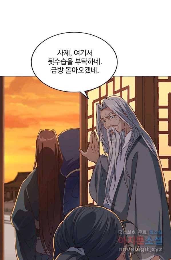 의천도룡기 108화 27