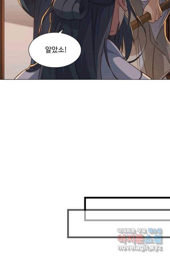 의천도룡기 108화 28
