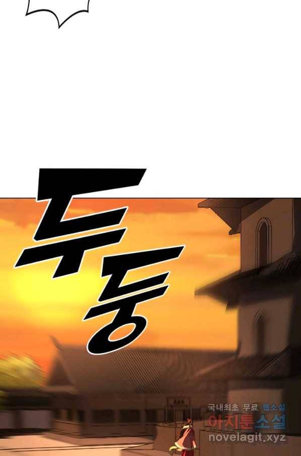 의천도룡기 108화 33