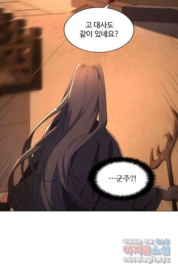 의천도룡기 108화 34