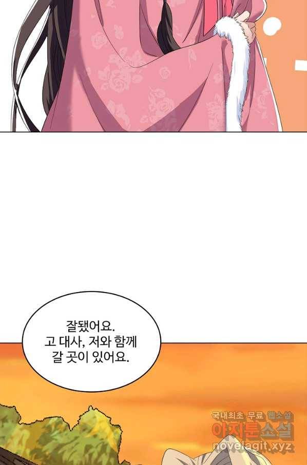 의천도룡기 108화 36