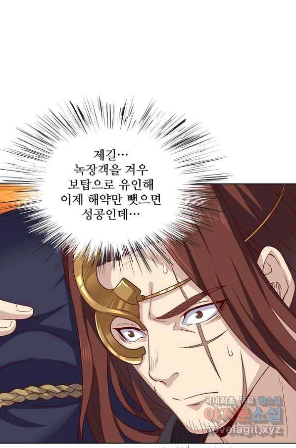 의천도룡기 108화 38