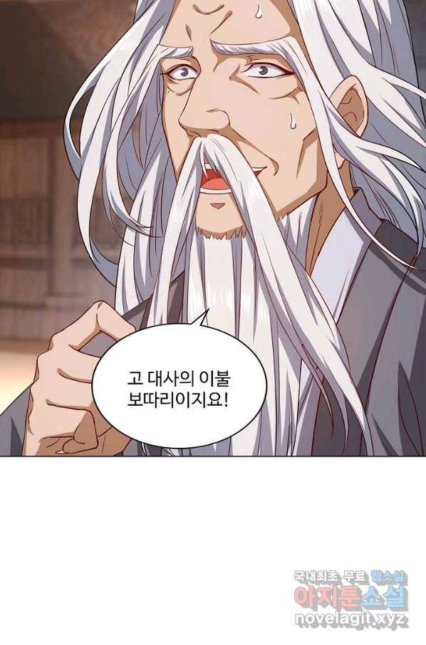 의천도룡기 108화 41