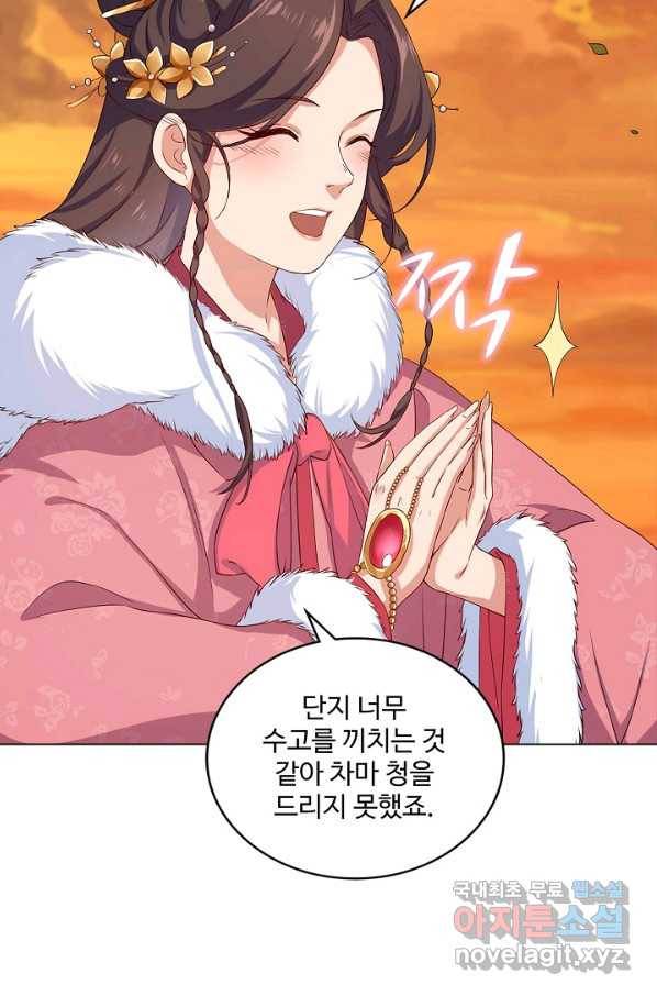 의천도룡기 108화 45