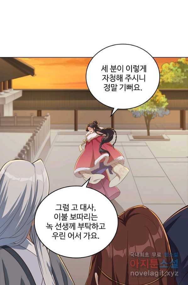 의천도룡기 108화 46