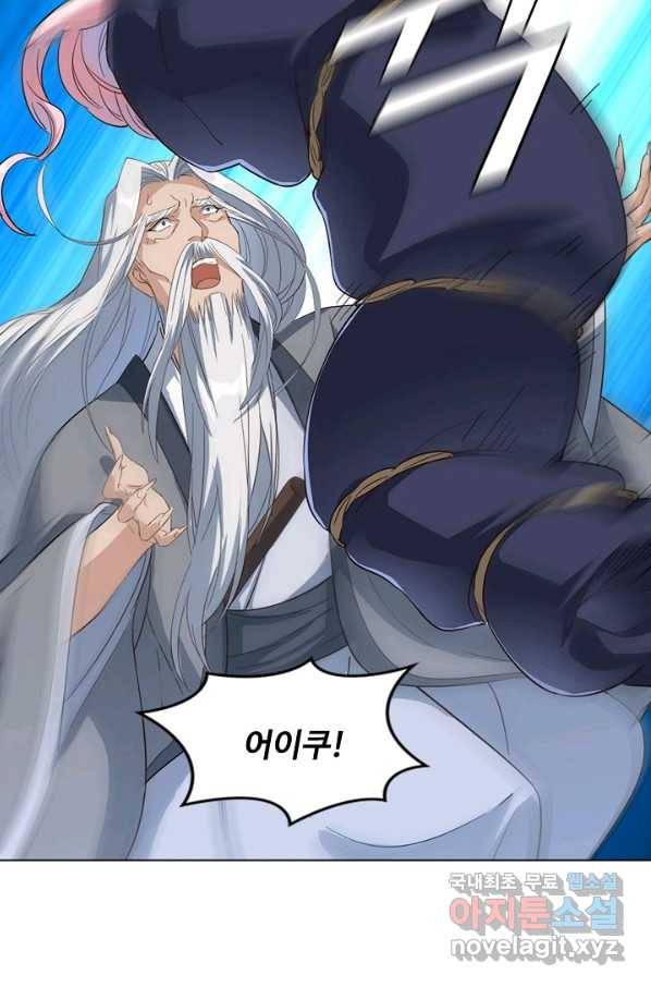 의천도룡기 108화 49