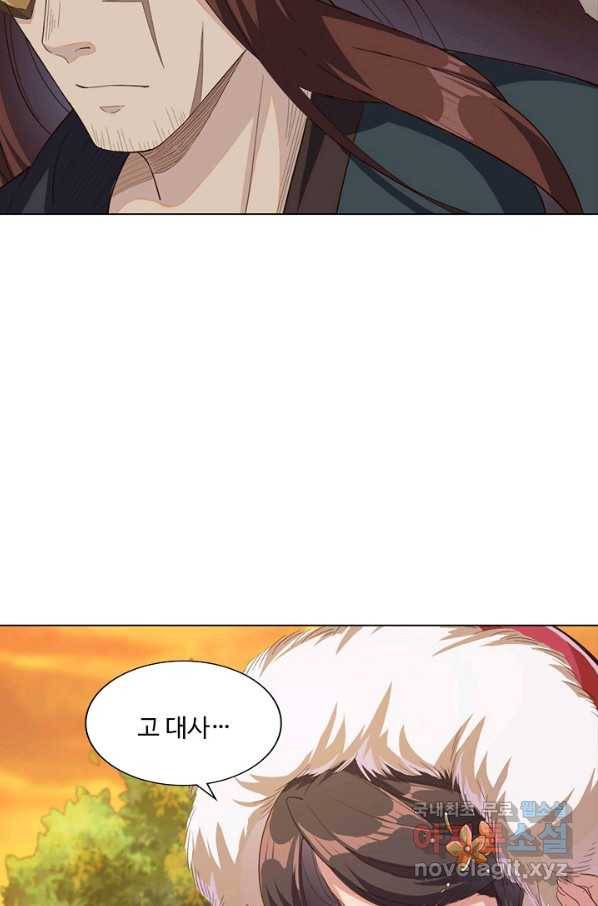 의천도룡기 108화 51