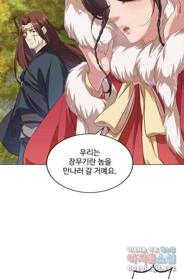 의천도룡기 108화 52