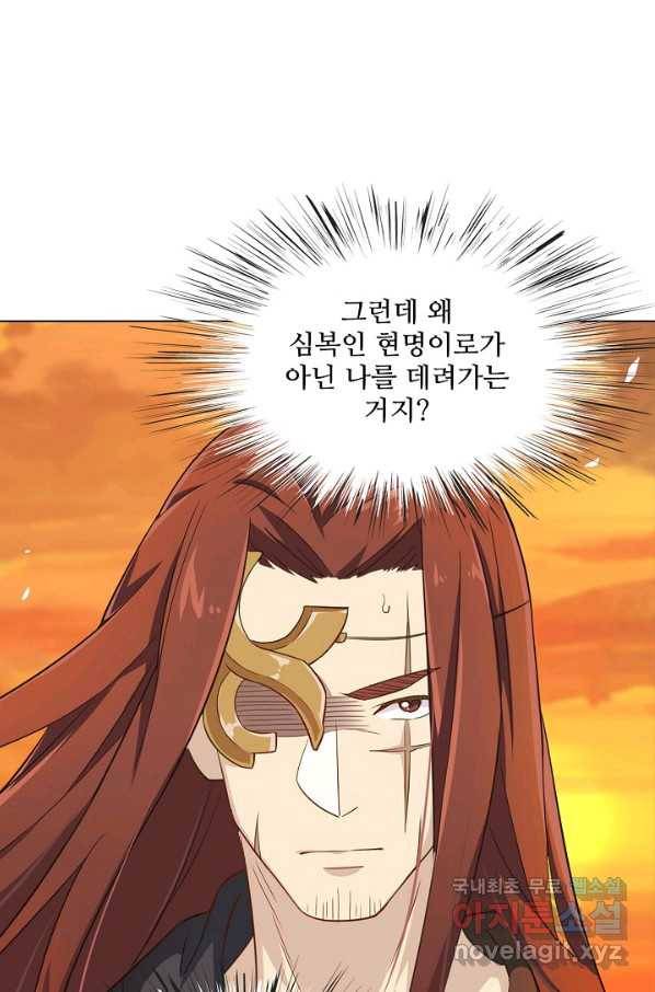 의천도룡기 108화 55