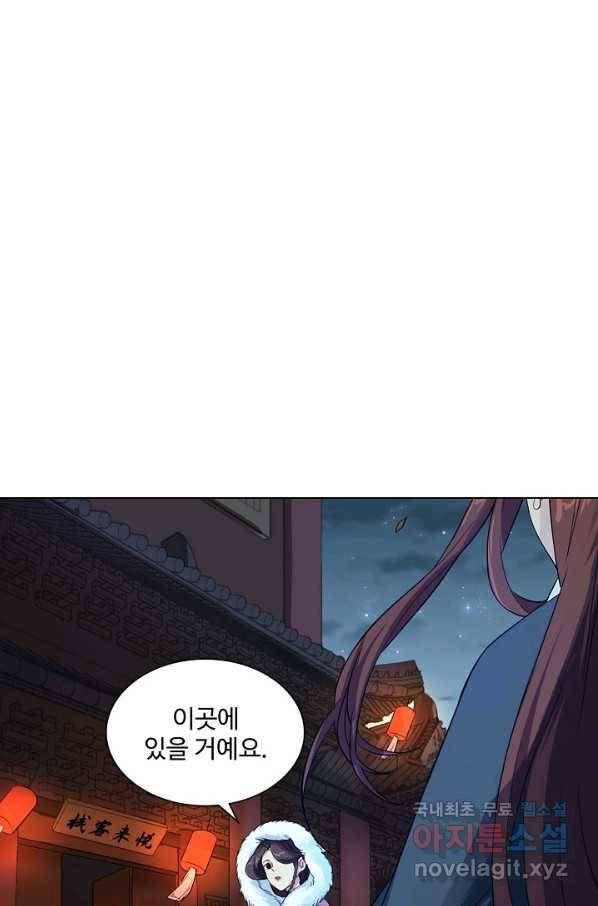 의천도룡기 108화 57