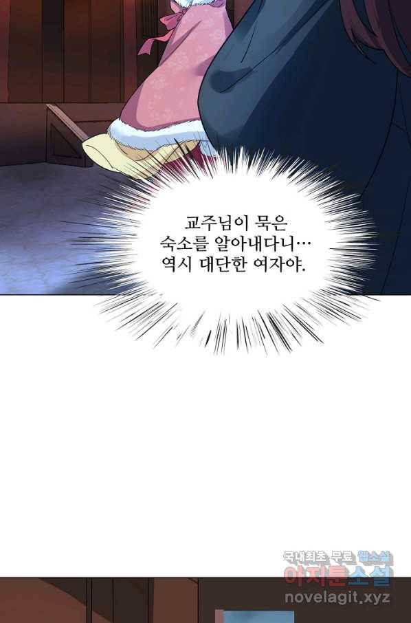 의천도룡기 108화 58