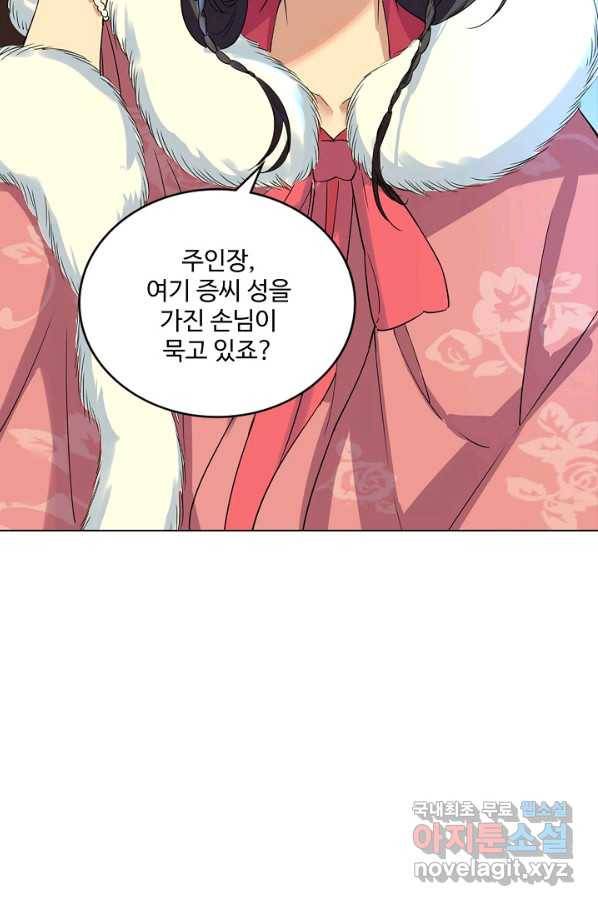 의천도룡기 108화 61