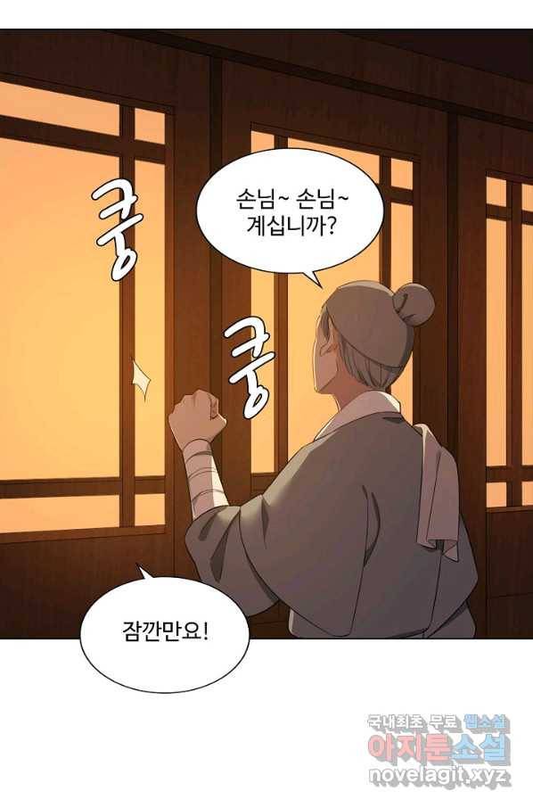 의천도룡기 108화 62
