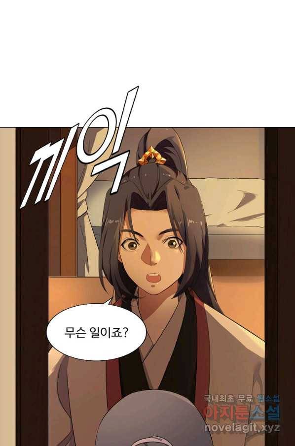 의천도룡기 108화 63